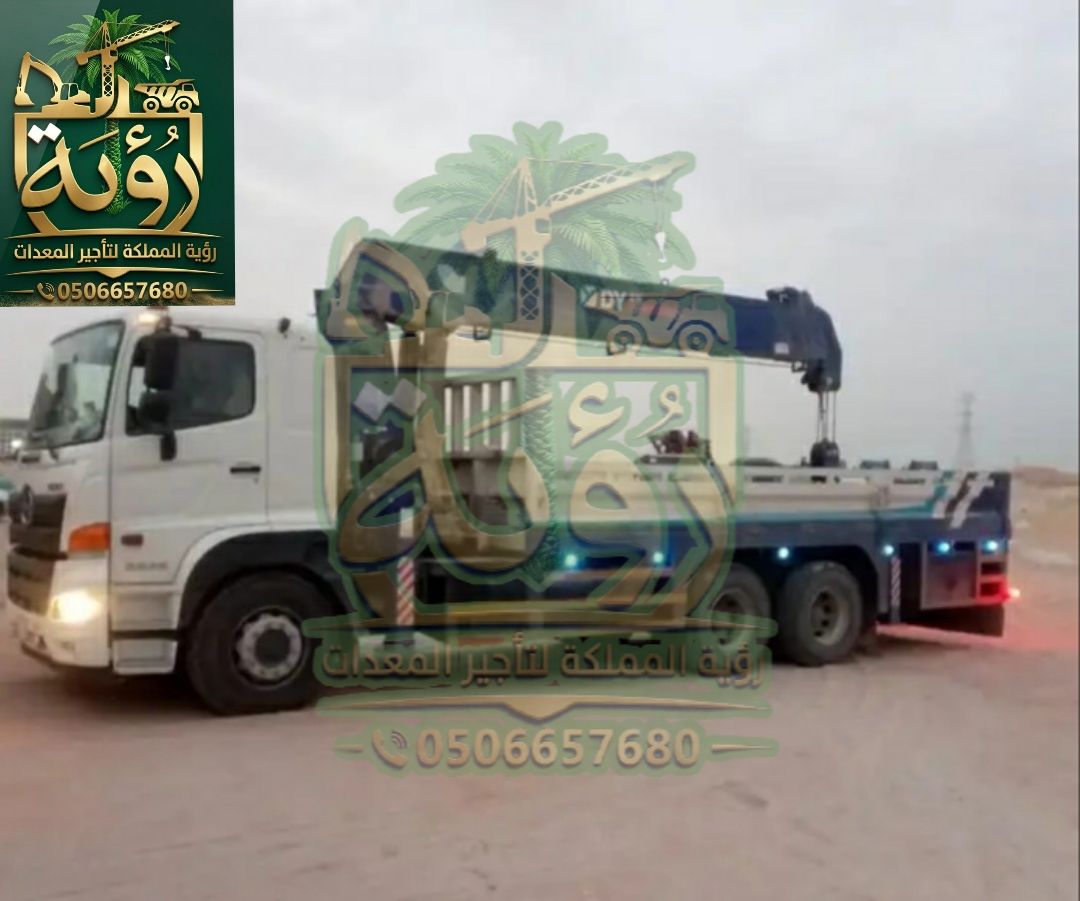 بوم تراك 12طن للإيجار في الطائف وتبوك | رافعة سلة | Boom Truck