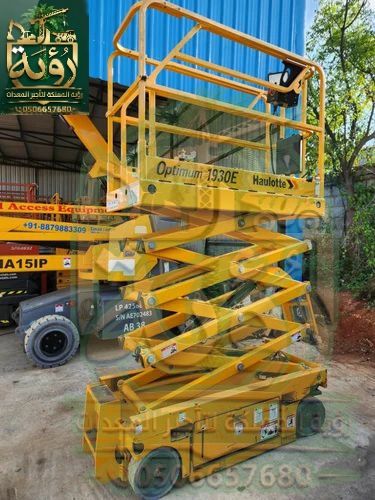 سيزر لفت 8م للإيجار في ميسان وأضم | رافعة مقصية | Scissor Lift