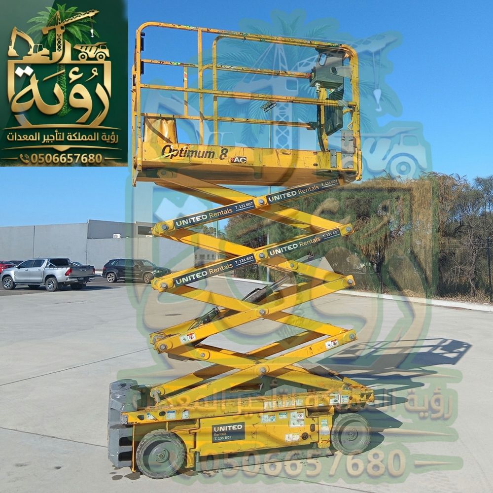 سيزر لفت 8م للإيجار في ميسان وأضم | رافعة مقصية | Scissor Lift
