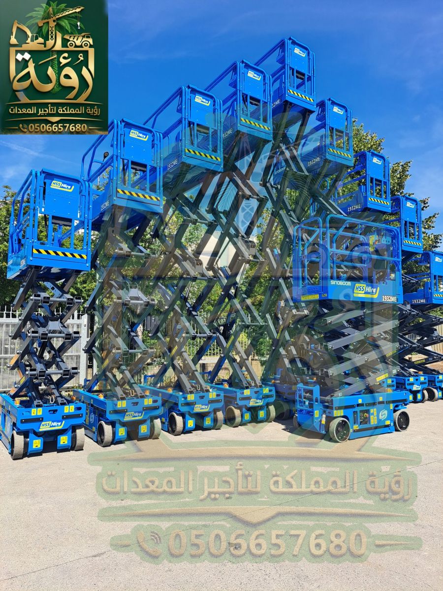 سيزر لفت 8م للإيجار في ميسان وأضم | رافعة مقصية | Scissor Lift