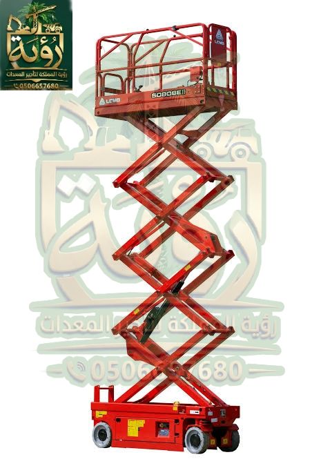 سيزر لفت 8م للإيجار في ميسان وأضم | رافعة مقصية | Scissor Lift