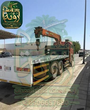 بوم تراك 15طن للإيجار في الطائف وتبوك | ونش سلة | Boom Truck