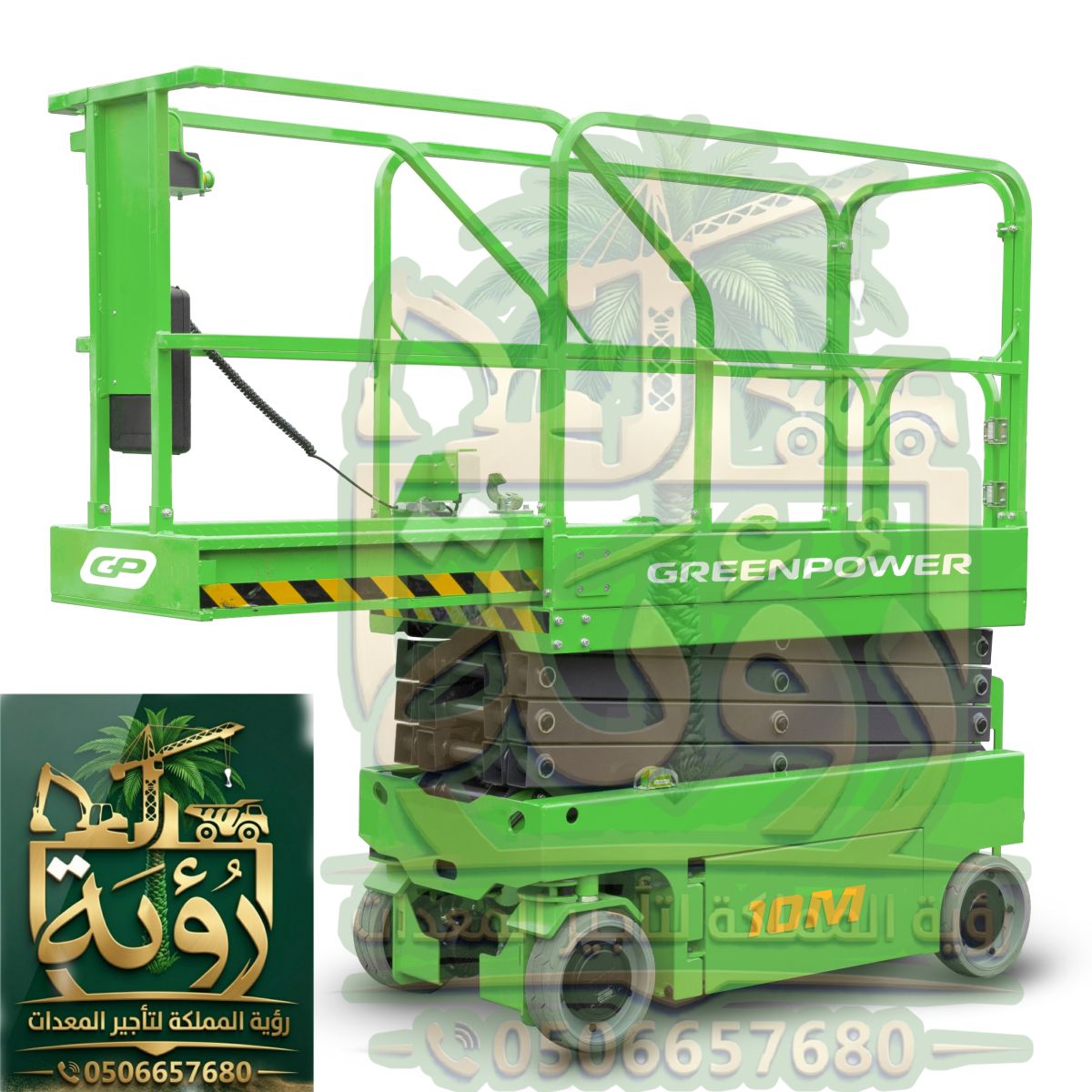 سيزر لفت 10م للإيجار في المويه وميسان | رافعة مقصية | Scissor Lift