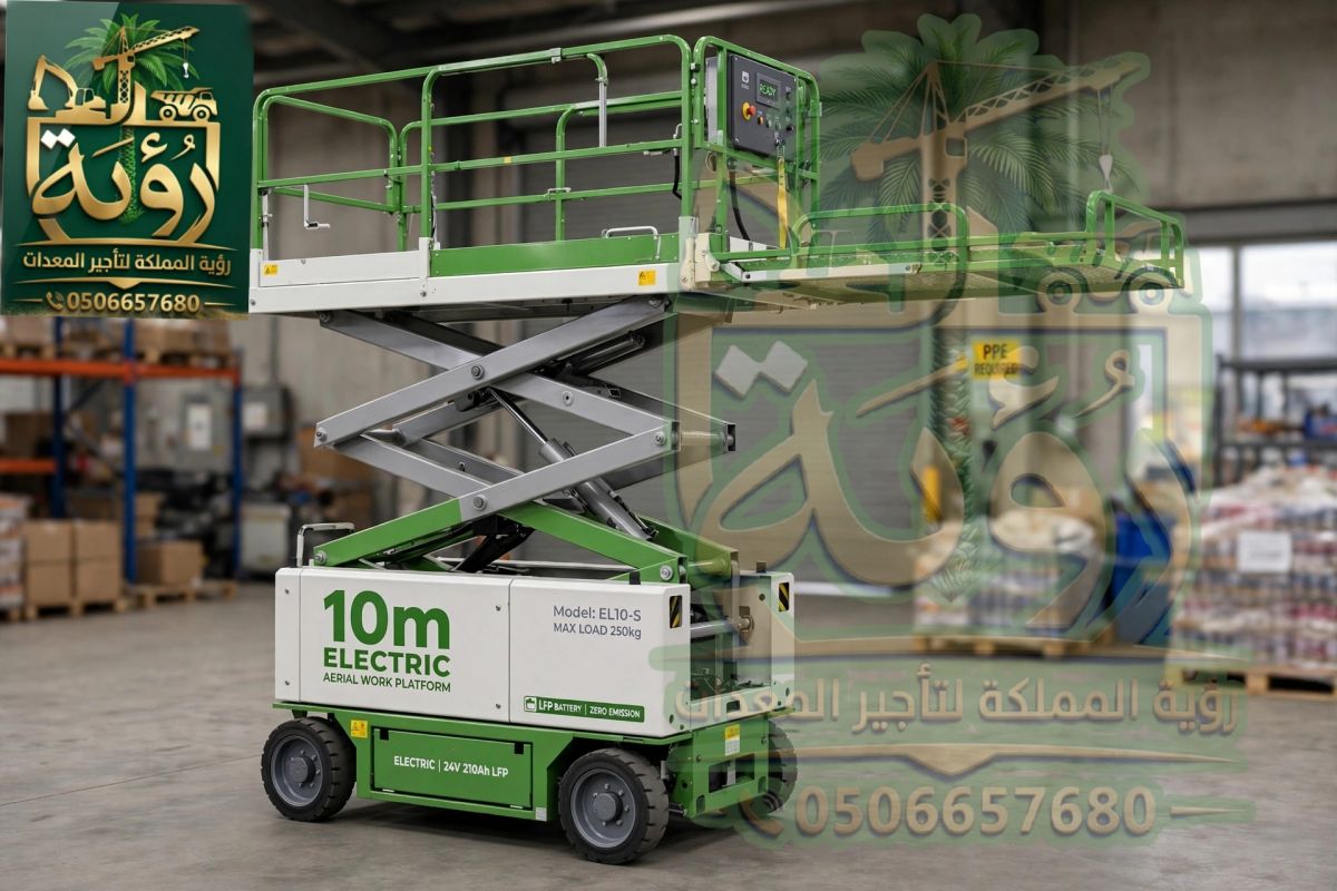 سيزر لفت 10م للإيجار في المويه وميسان | رافعة مقصية | Scissor Lift