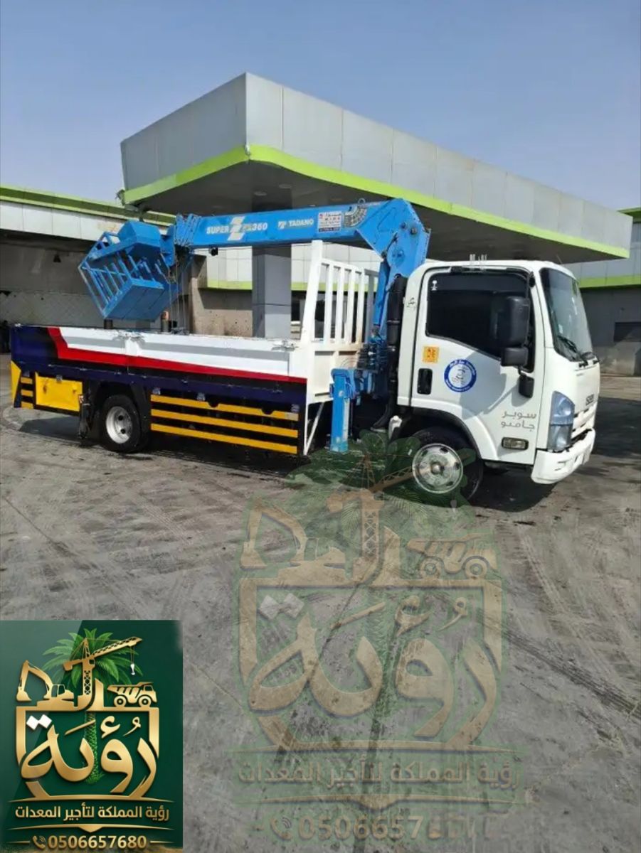 🏗️ بوم تراك 3طن للإيجار في القويعية وعفيف | شاحنة رافعة | Boom Truck