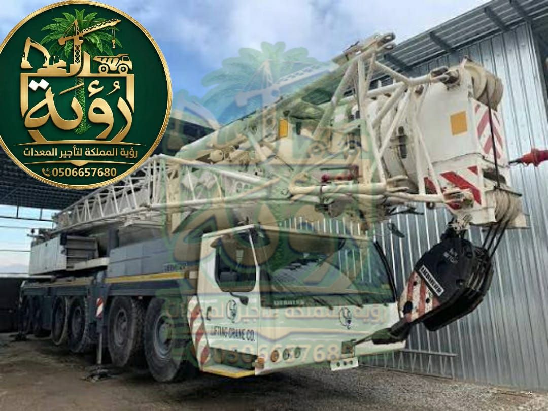كرين 150طن للإيجار في المبرز والقطيف | ونش | Mobile Crane