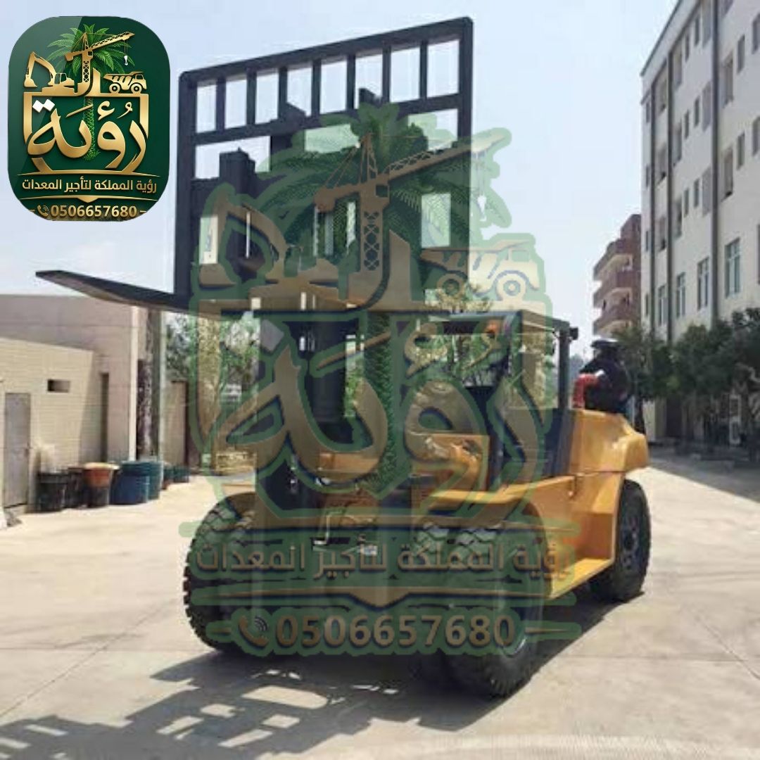 فوركلفت 10طن للإيجار في أبها وخميس مشيط | رافعة شوكية | Forklift