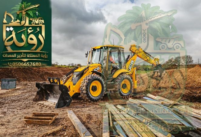 حفار عرجاء JCB JCB 4CX للإيجار في جدة ومكة | باكهو | Backhoe Loader