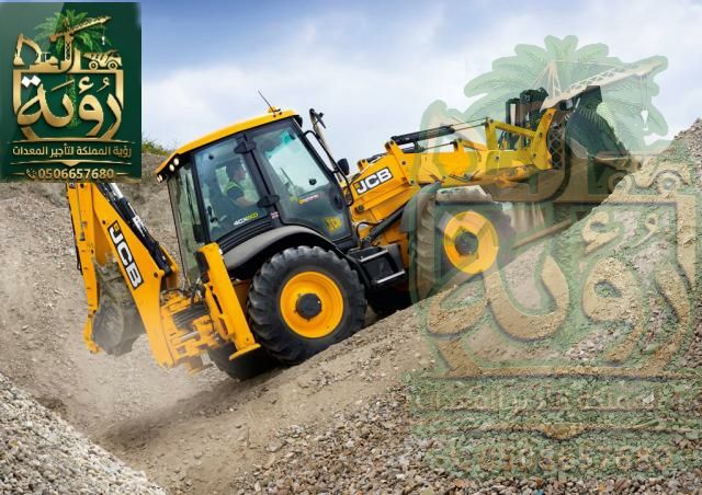 حفار عرجاء JCB JCB 4CX للإيجار في جدة ومكة | باكهو | Backhoe Loader