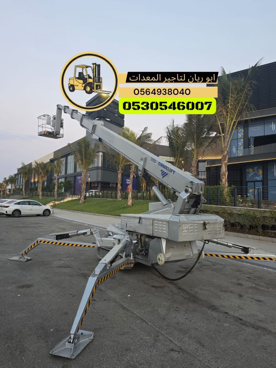 سبايدر لفت للإيجار بجدة تأجير سبايدر لفت رافعه عنكبوتيه 19م 26م 30م للإيجار بجدة