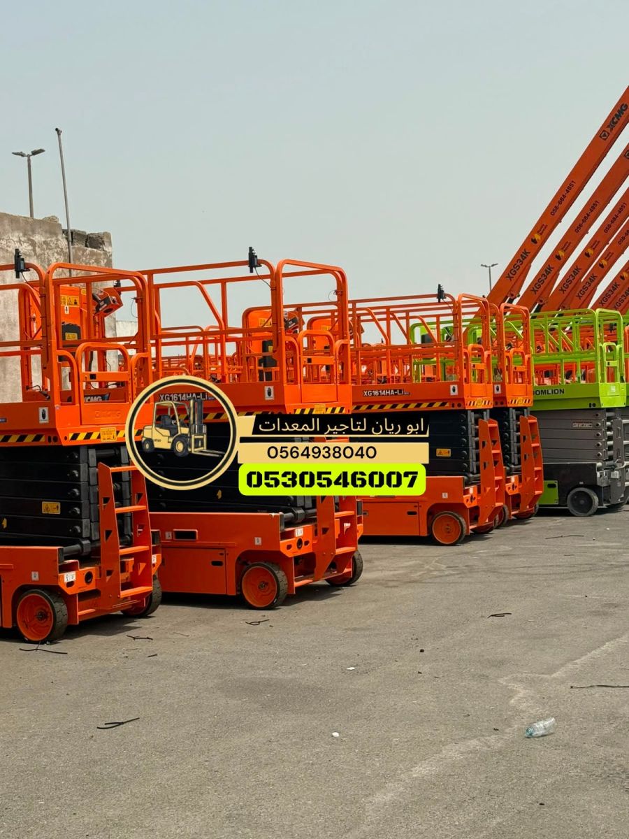 رافعه مقصيه للإيجار بجدة  0564938040 تأجير رافعه مقصيه بجدة