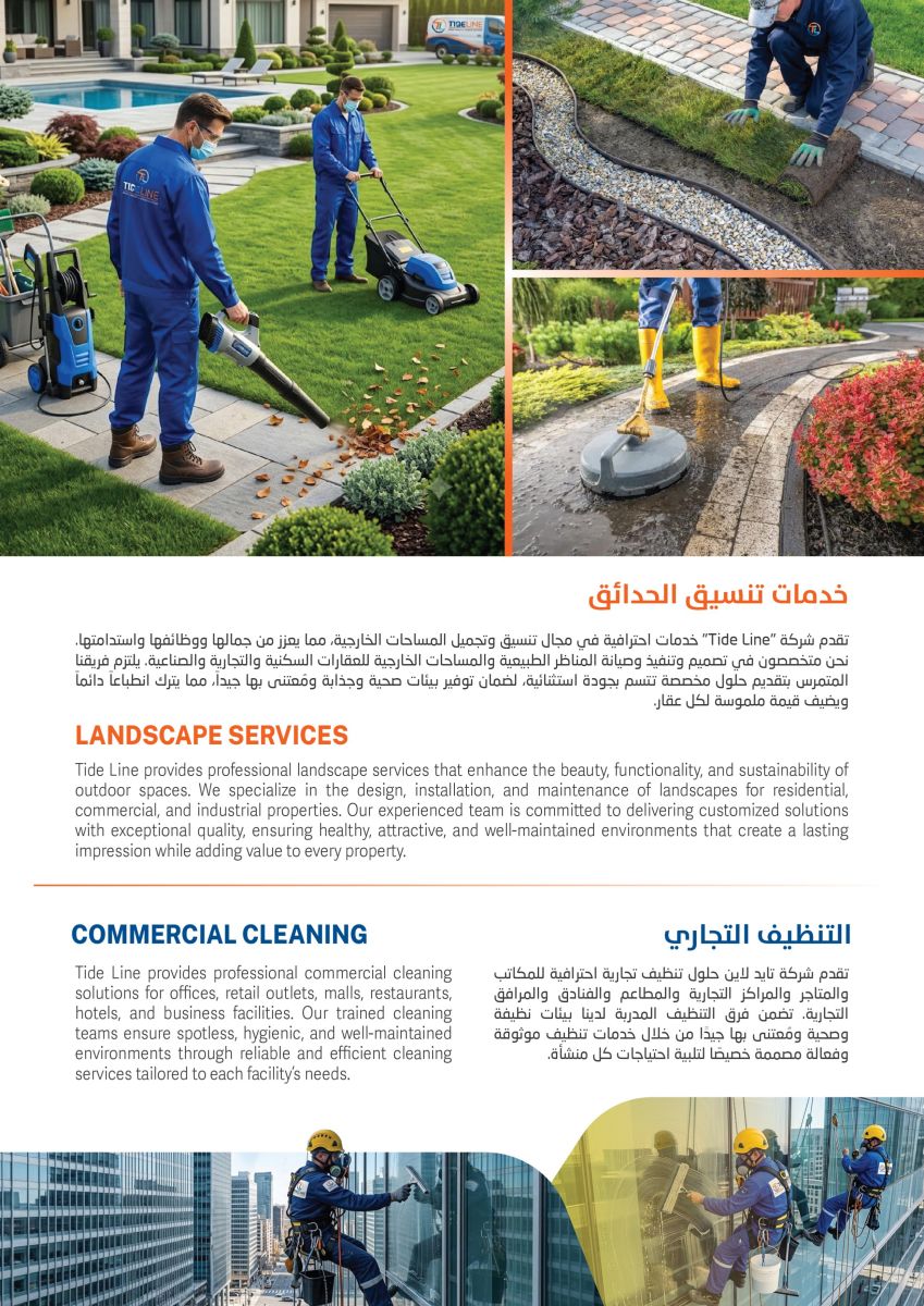 Tide Line Facility and maintenance company