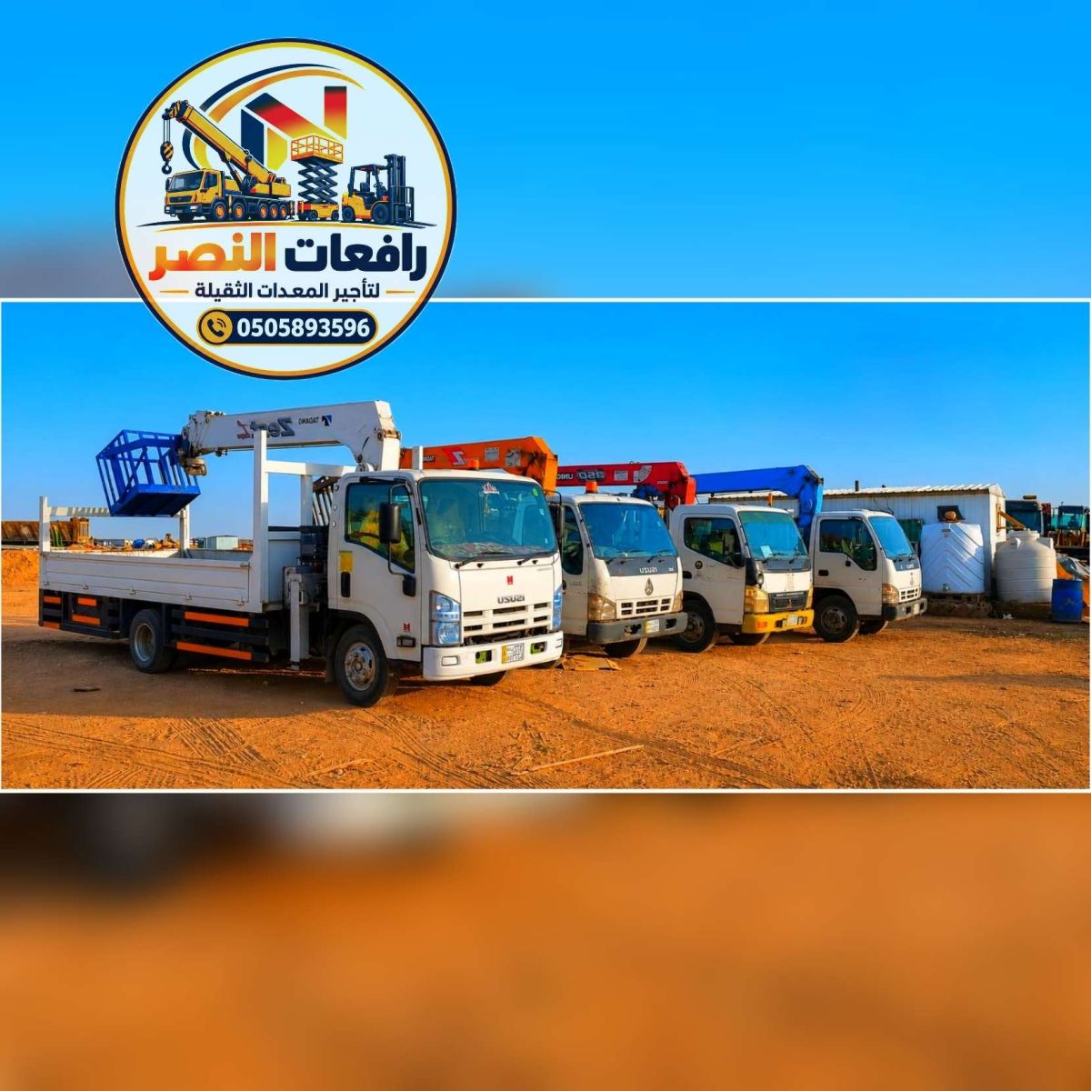 سطحة ونش 3طن باكست في الدمام | بوم تراك 3طن الرياض