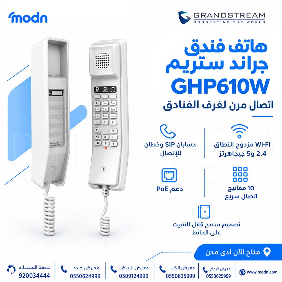هاتف فندق جراند ستريم GHP610W لاسلكي Wi-Fi مزدوج النطاق